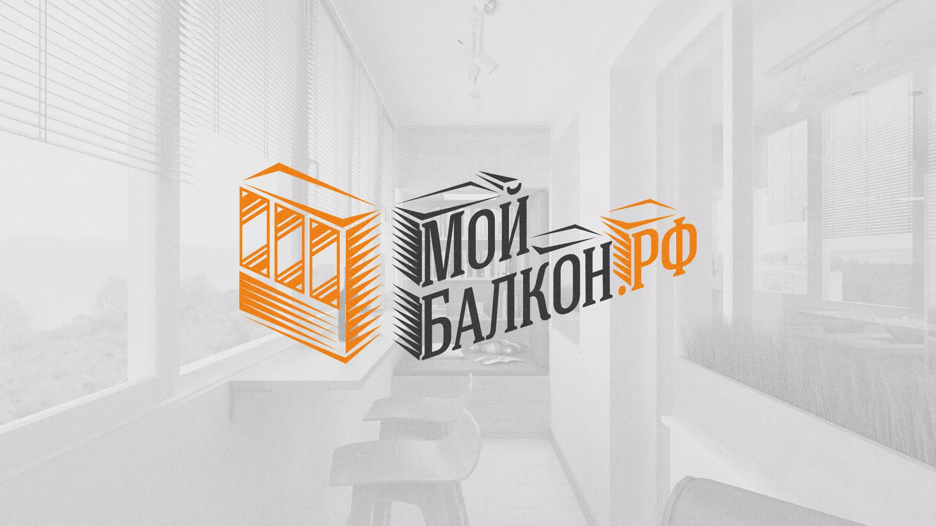Разработка сайта для компании «Мой балкон» в Калуге